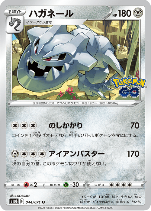 Steelix