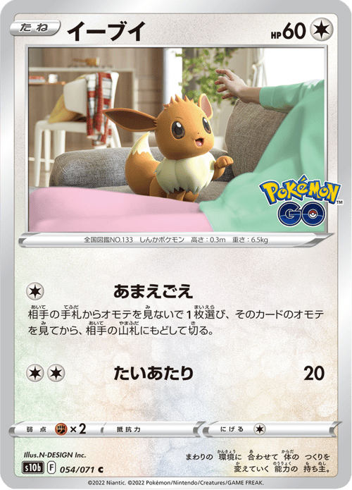 Eevee