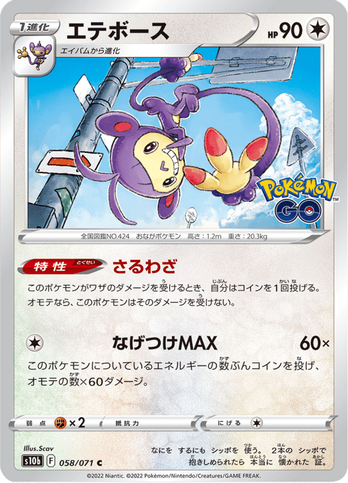 Ambipom