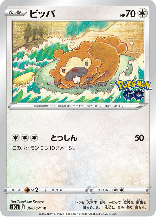 Bidoof