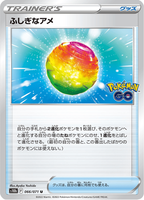 Rare Candy