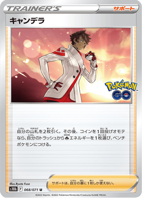 Candela