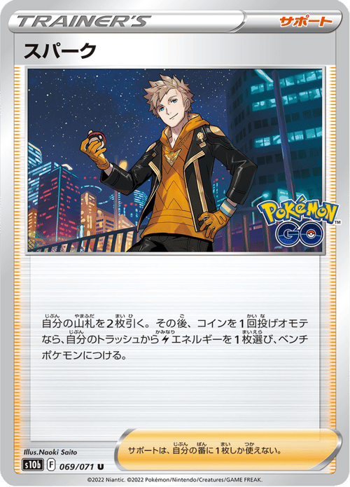 Spark