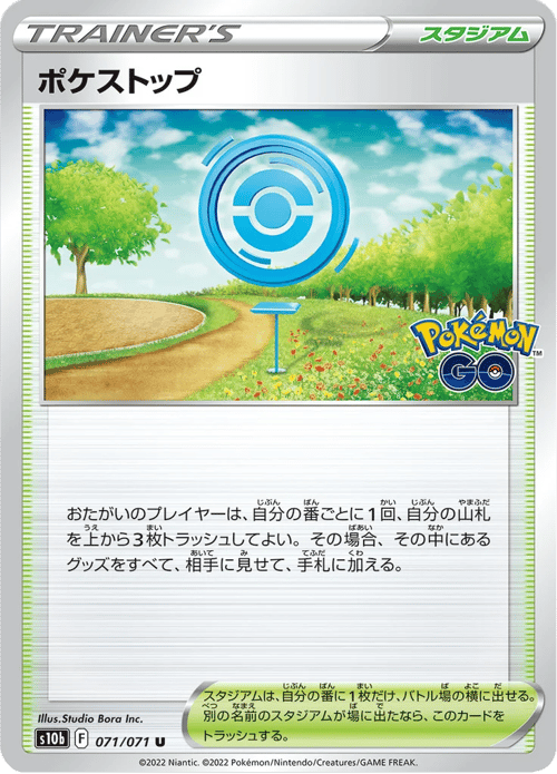 PokeStop
