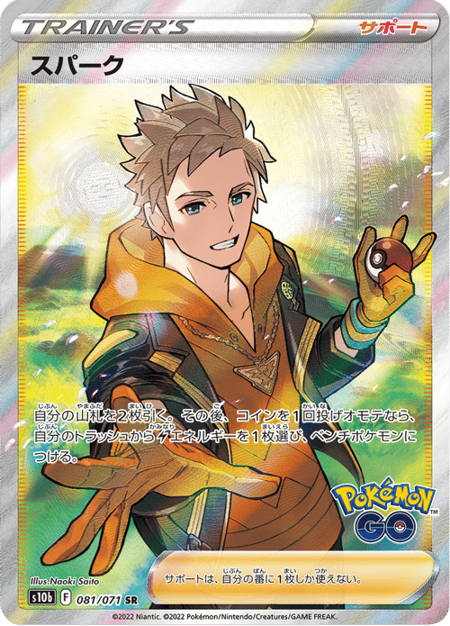 Spark