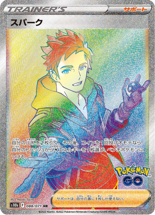 Spark