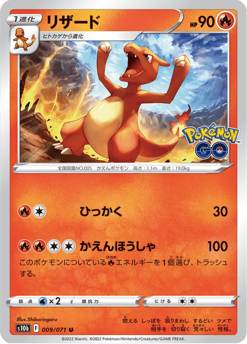 Charmeleon