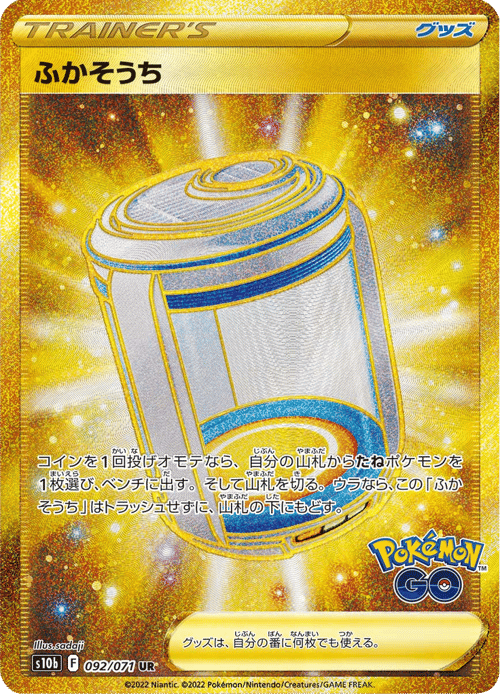 Egg Incubator