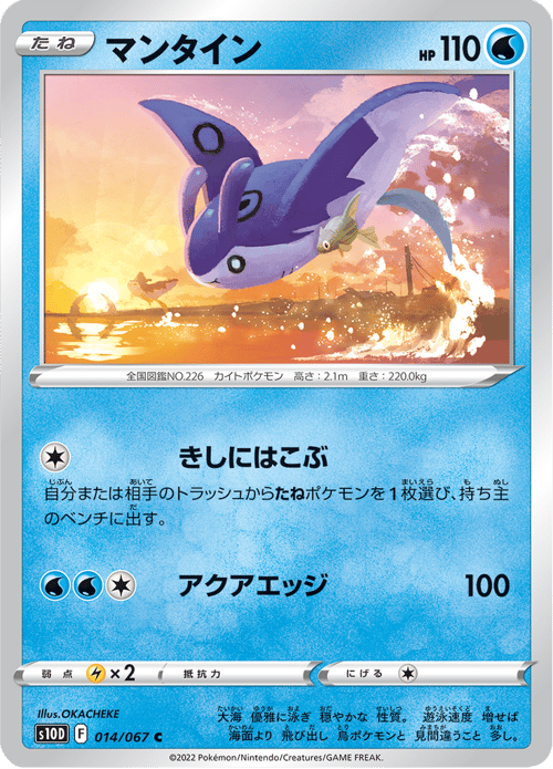 Mantine