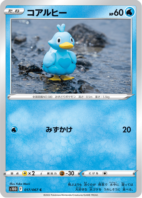Ducklett