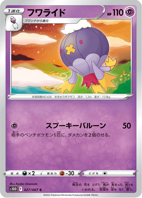 Drifblim