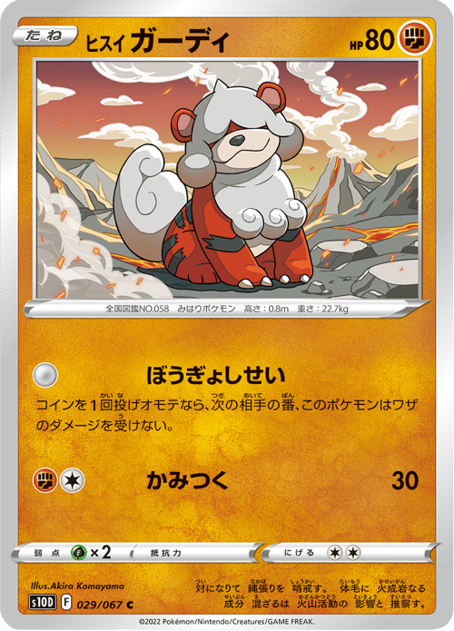 Hisuian Growlithe