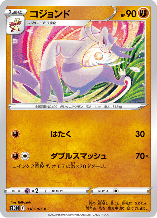 Mienshao