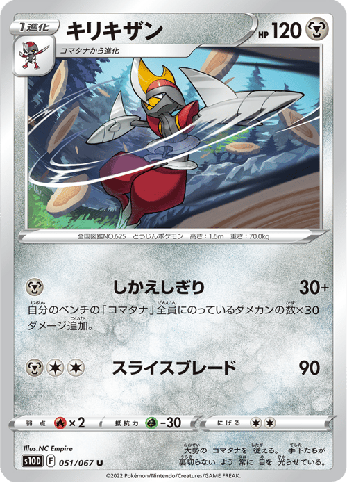 Bisharp