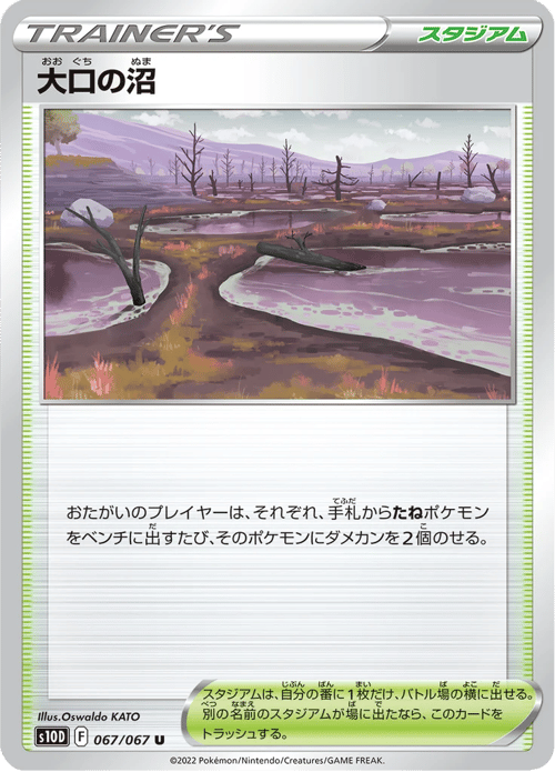 Gapejaw Bog