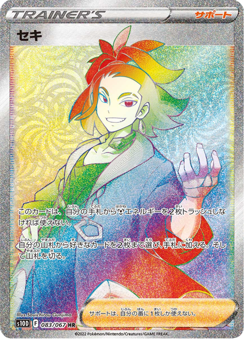 Adaman