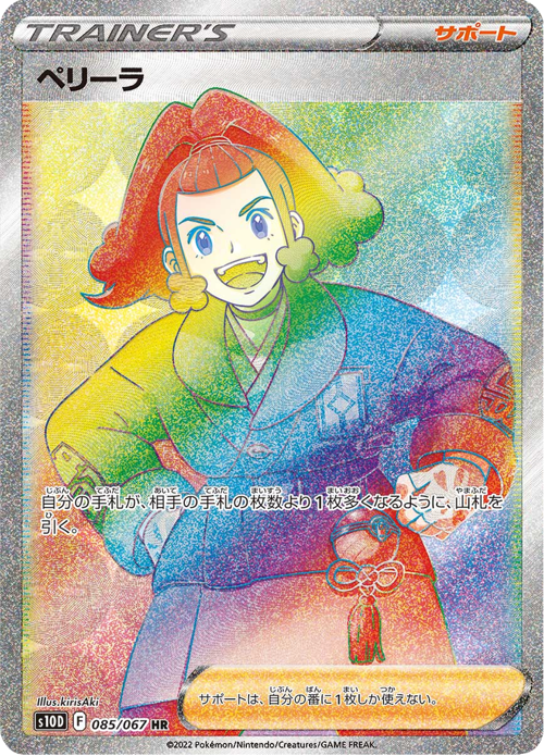 Zisu