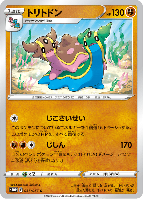 Gastrodon