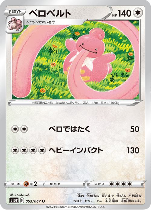 Lickilicky