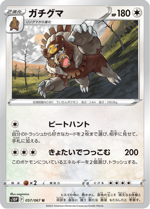 Ursaluna