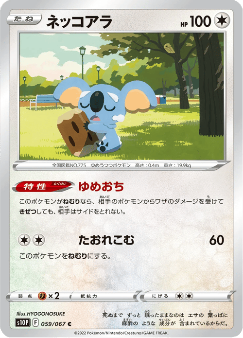 Komala