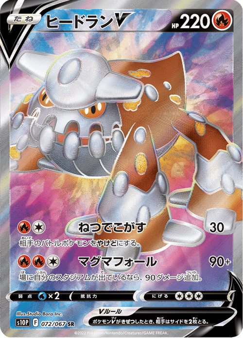 Heatran V
