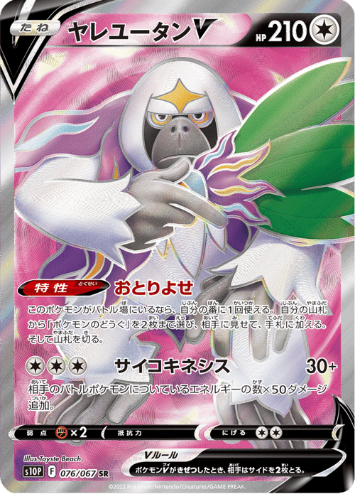 Oranguru V