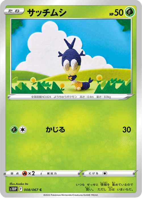 Blipbug