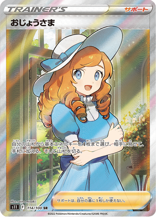 Lady