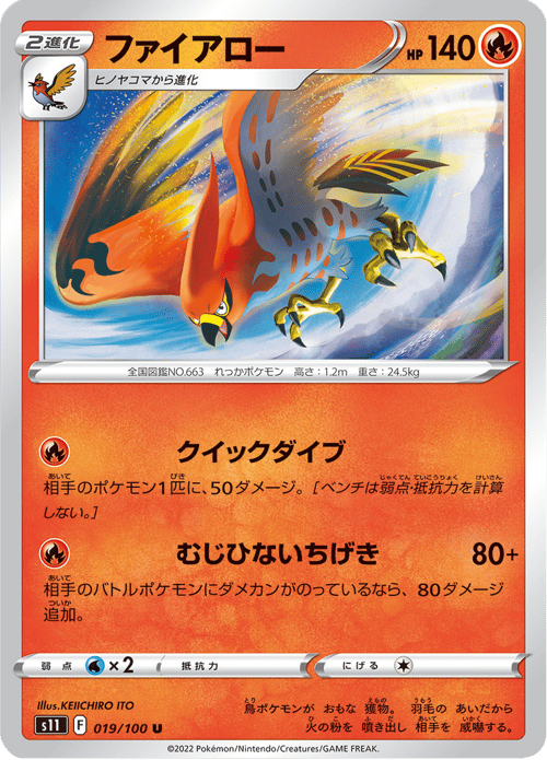 Talonflame