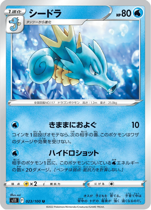 Seadra