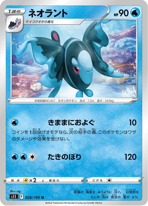 Lumineon