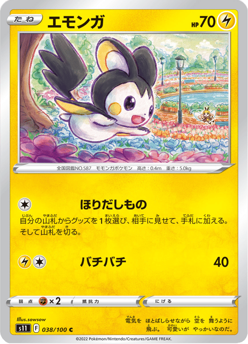 Emolga
