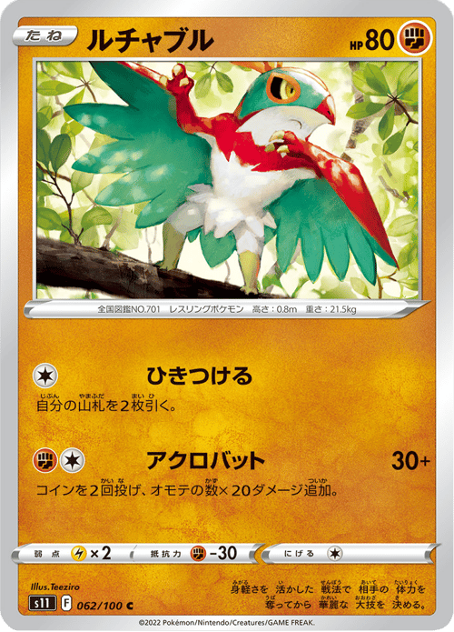 Hawlucha