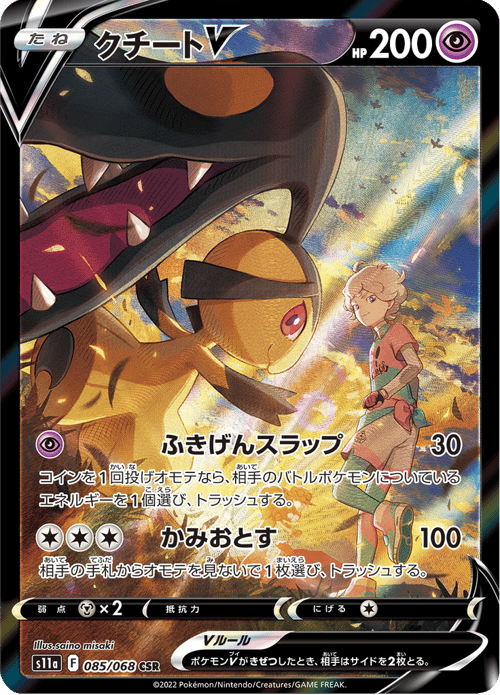 Mawile V