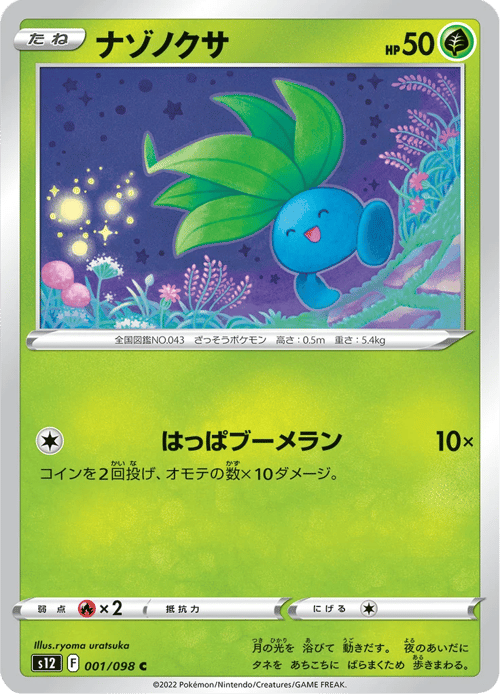 Oddish