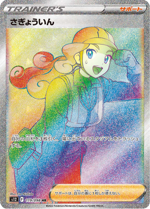 Worker