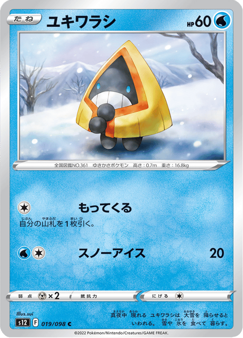 Snorunt