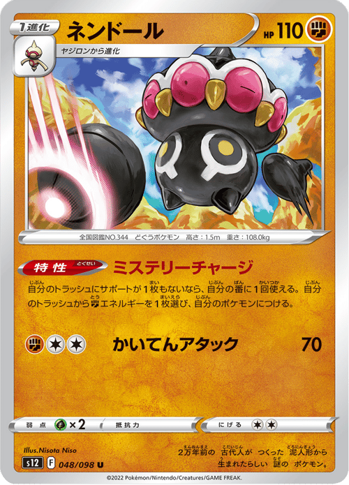 Claydol