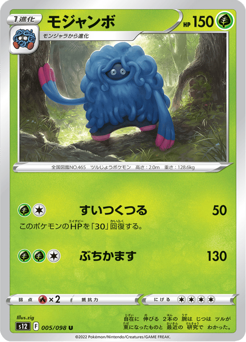 Tangrowth