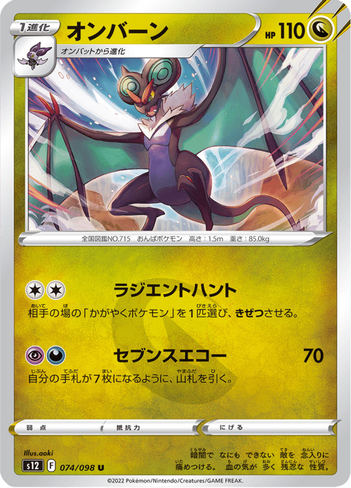 Noivern