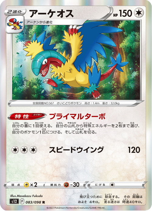 Archeops