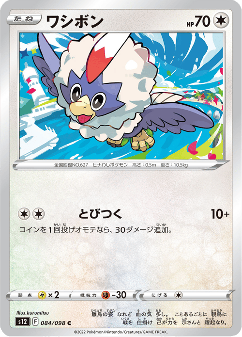 Rufflet