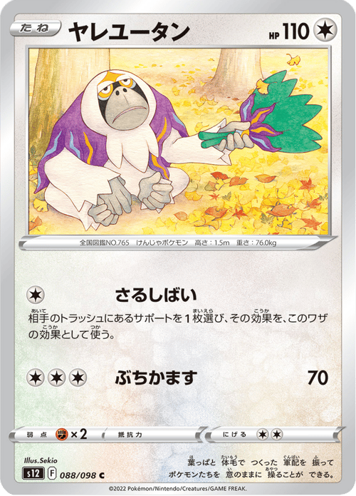 Oranguru