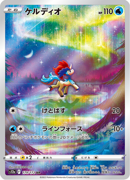 Keldeo
