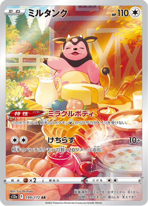 Miltank