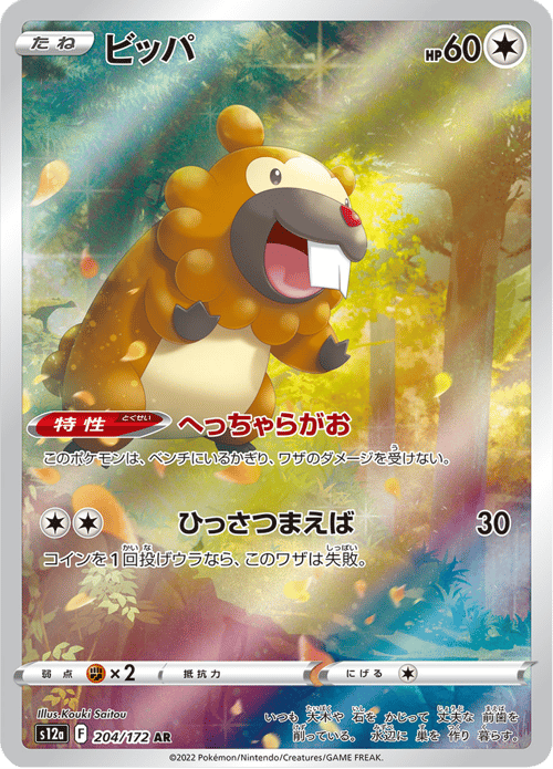 Bidoof