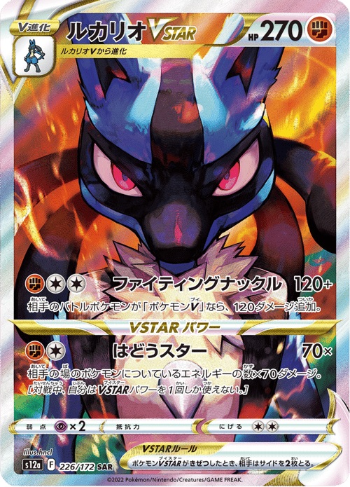 Lucario VSTAR