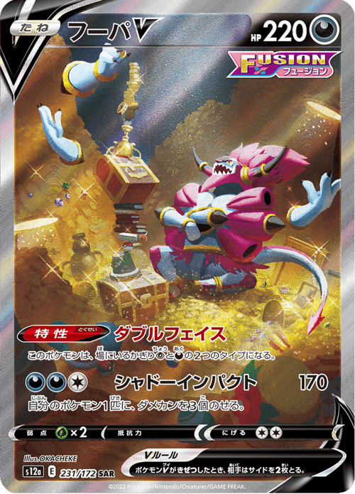 Hoopa V