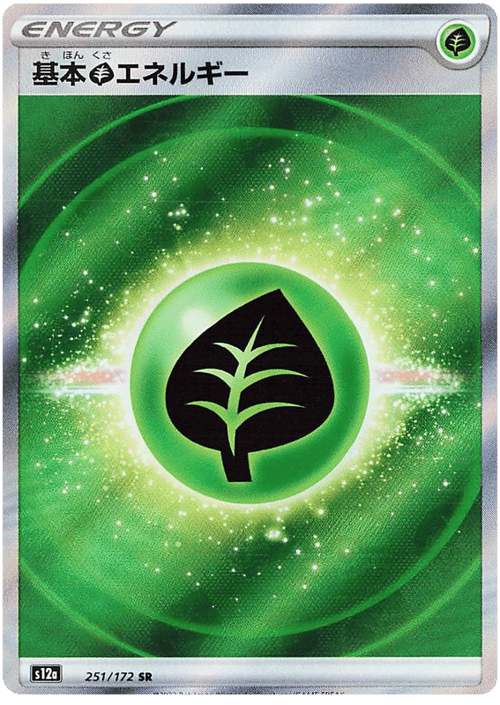 Grass Energy